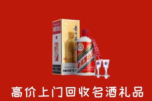 南通市如东县回收茅台酒