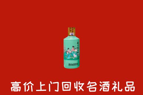 高价求购：南通市如东县回收24节气茅台酒
