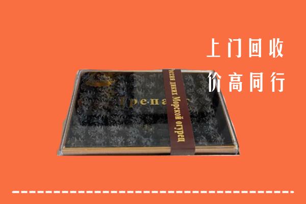 南通市如东县回收礼盒海参